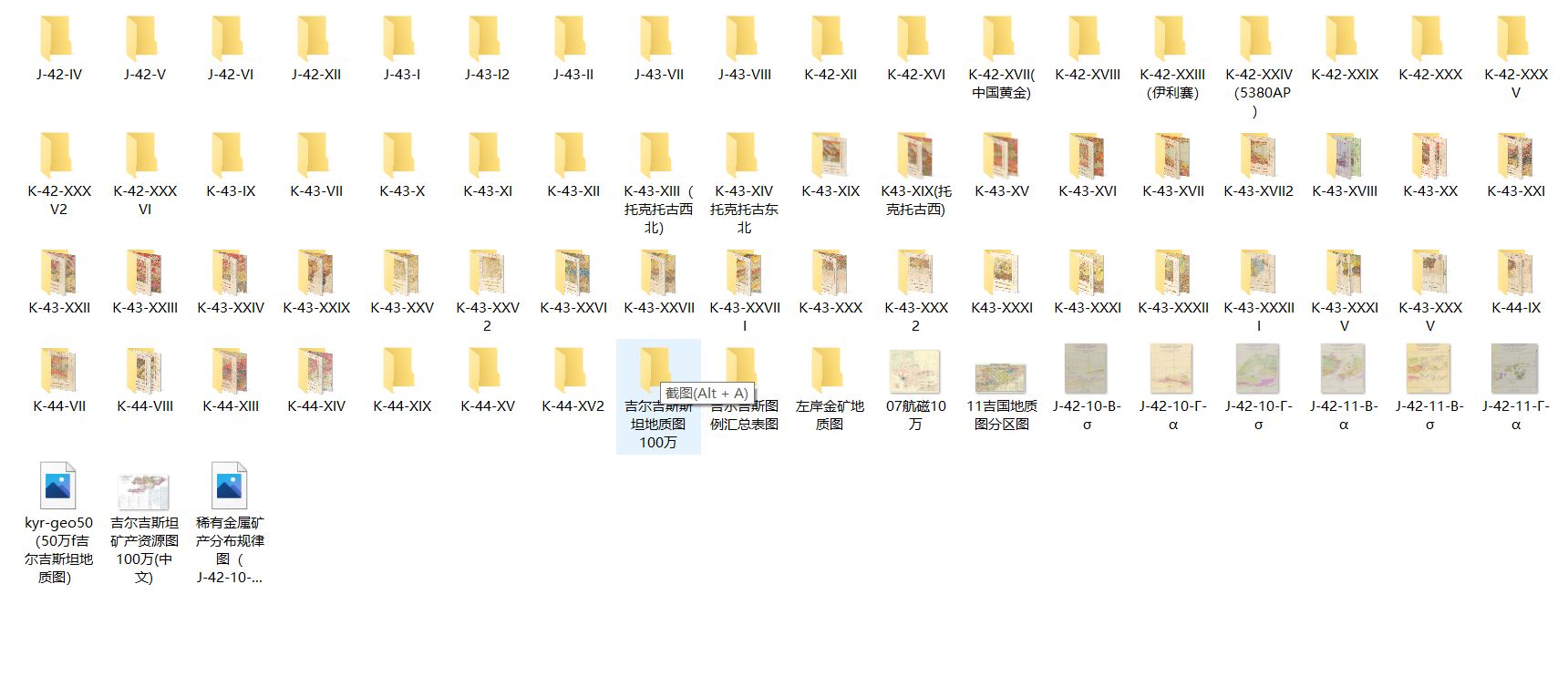 吉國地質圖目錄